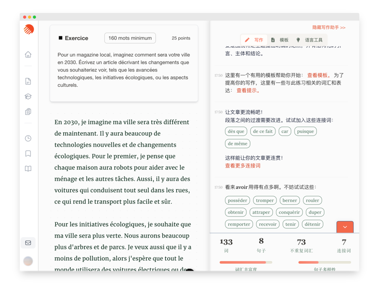 Writing AI Chinese interface